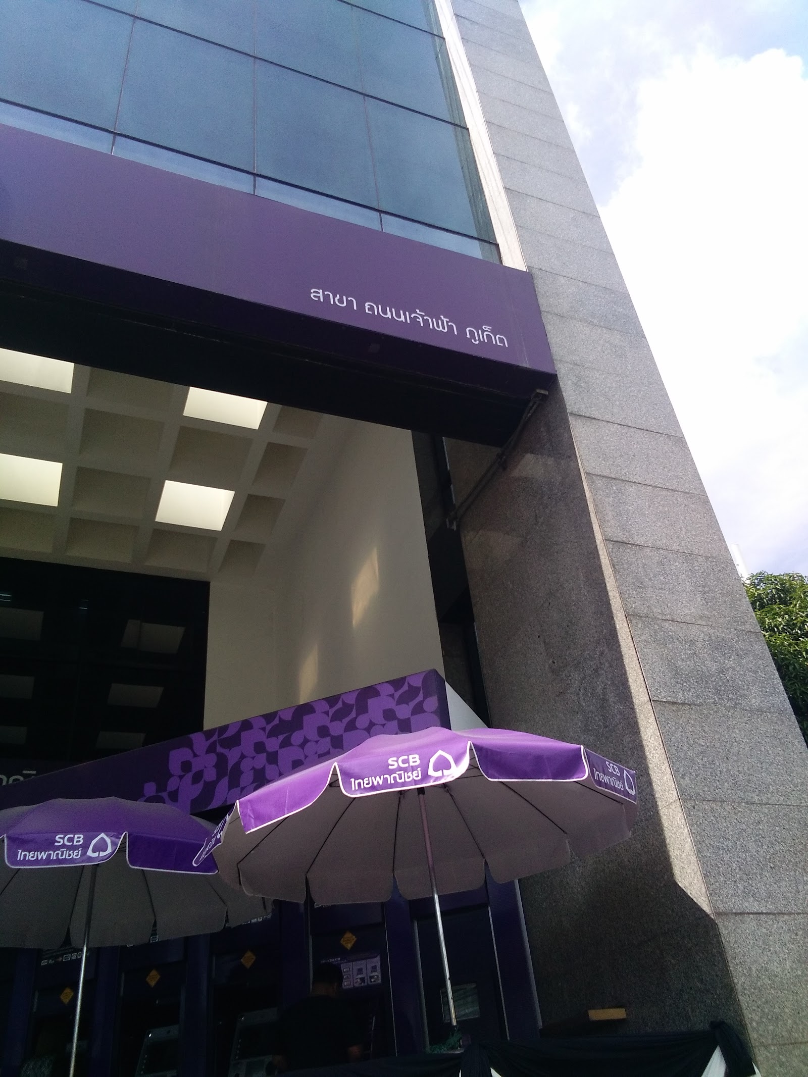 Siam Commercial Bank